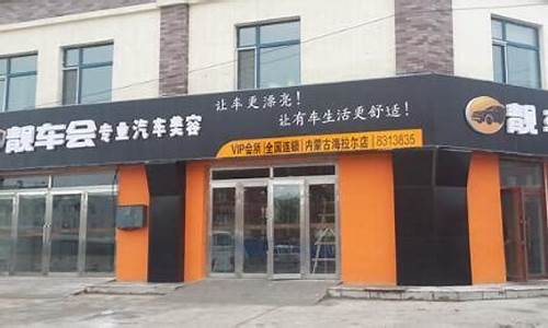 开个汽车改装店需要哪些条件_开个汽车改装店多少钱