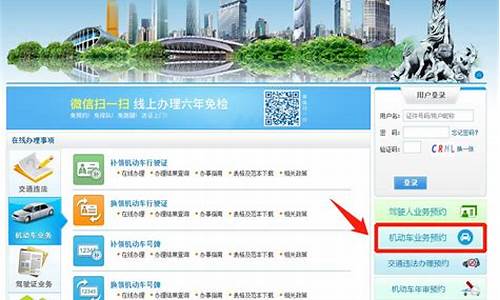 广州汽车摇号官网登录入口_广州汽车摇号申