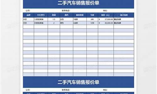 临沂二手汽车报价_临沂二手车出售最新消息