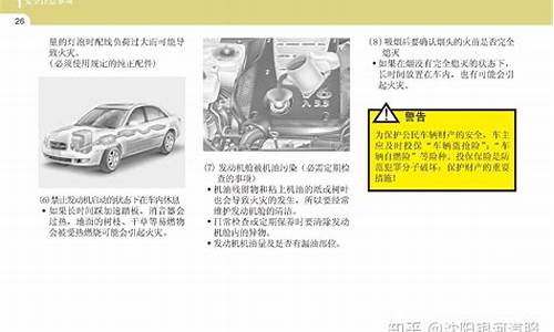 伊兰特汽车保养常识_伊兰特2021款保养手册