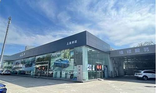 绅东风起亚汽车4s店_东风起亚服务电话