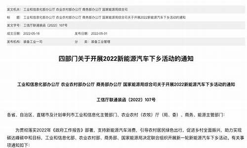 新能源汽车通知_新能源指标短信通知