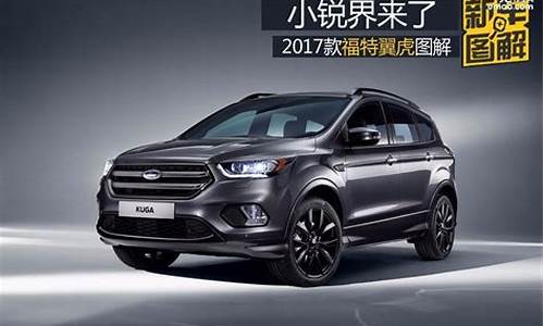 翼虎汽车测评怎么样_翼虎 suv