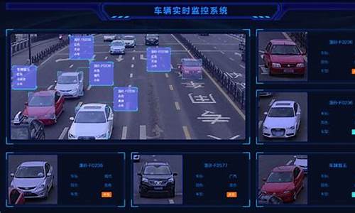 智能汽车实时监控_车辆智能监控装置