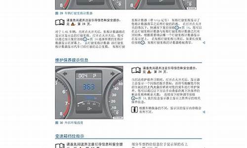 大众朗逸汽车保养提示消除_大众朗逸汽车保养