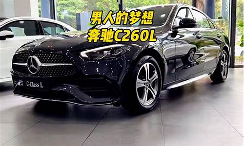 奔驰c260l2022款怎么挂挡_奔驰c260l如何挂档