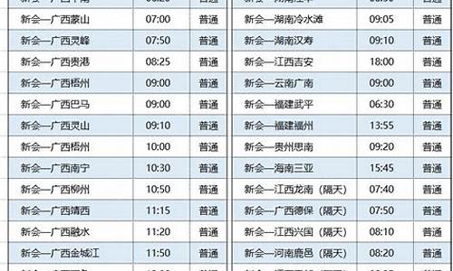 长安汽车站车票查询_长安汽车站时刻表