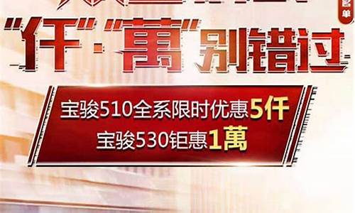 深圳宝骏汽车优惠信息是真的吗_深圳宝骏汽车优惠信息