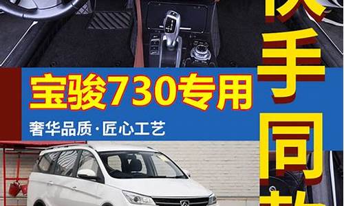 宝骏630汽车包围改装_宝骏630改装大包围