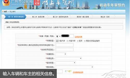 广州市小汽车年审预约_广州小轿车年审预约