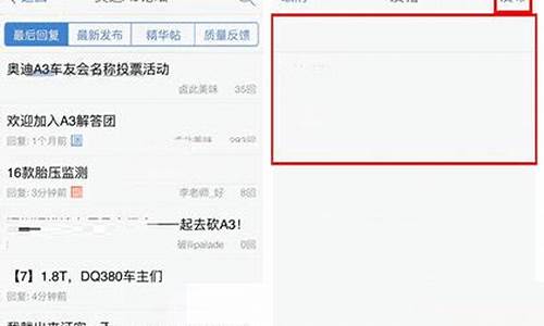 汽车之家怎么写帖子_汽车之家写帖子赚钱