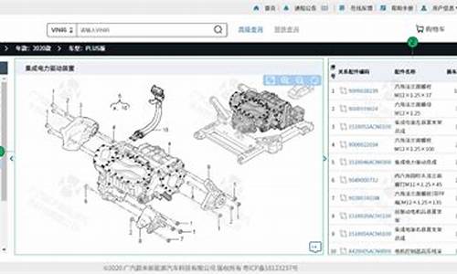 长安汽车配件正品查询_长安汽车配件查询系统