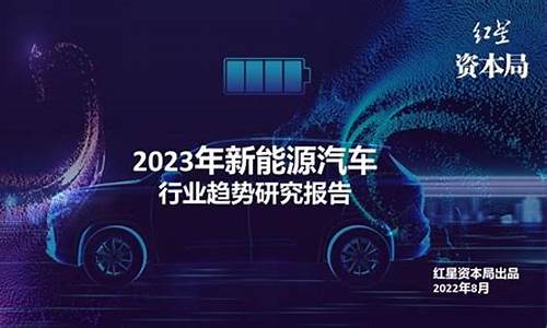 新能源汽车2023年产量_新能源汽车2023年产量如何