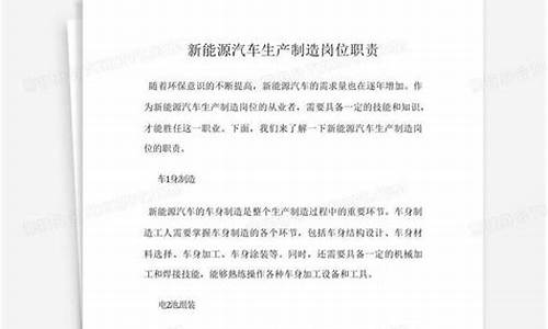 新能源汽车院长职责_新能源汽车总经理