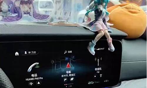 奔驰carplay屏幕不显示_奔驰carplay没声音