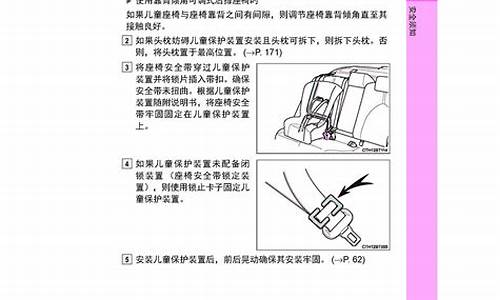 凯美瑞汽车手册_凯美瑞 用户手册